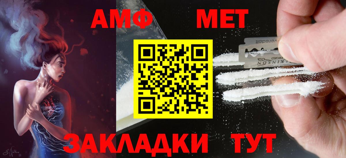 Amphetamine VHQ  АМФ  Альметьевск  Вход с VPN 
