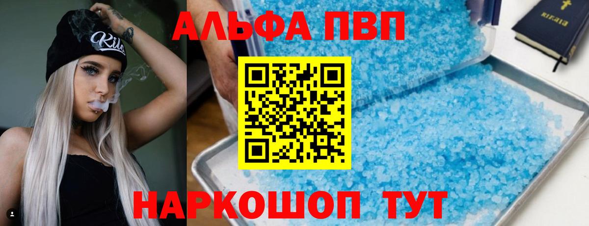 Alpha-PVP СК КРИС Альметьевск