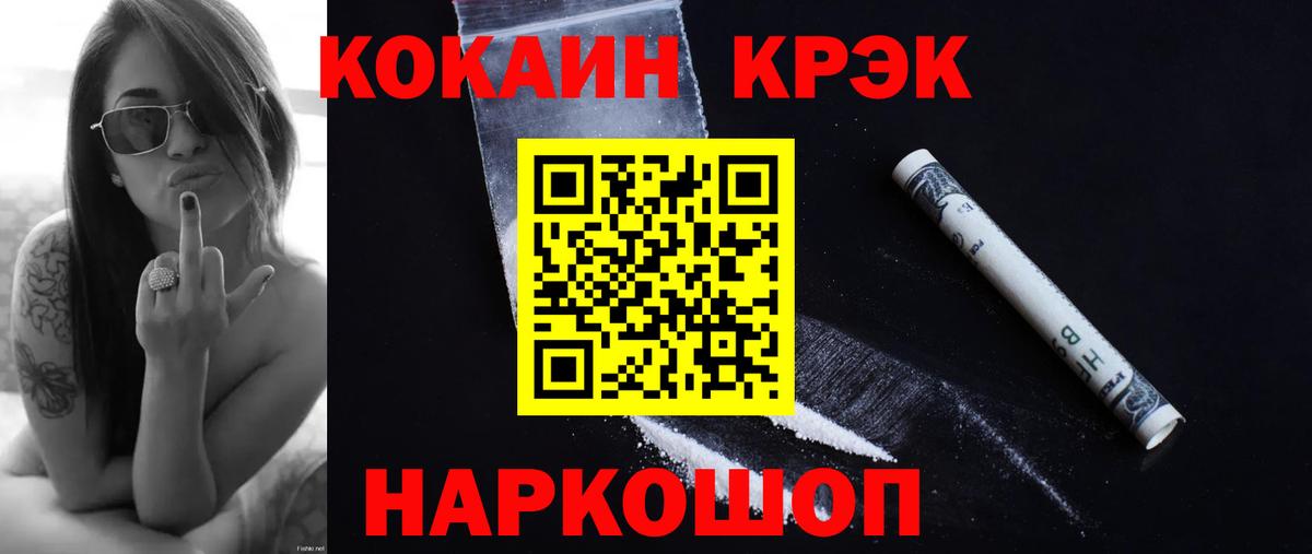 Альметьевск  COCAIN VHQ  Cocaine 99%  КОКАИН  Вход с VPN 