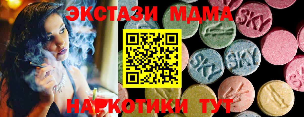 Ecstasy XTC Альметьевск