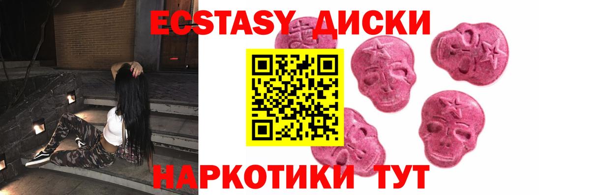 Ecstasy TESLA  Вход с VPN  Ecstasy  Ecstasy таблы  магазин    Альметьевск 