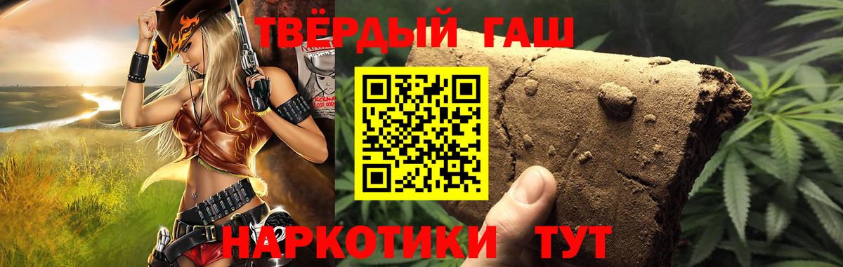 Гашиш гарик  ГАШ Cannabis  Гашиш  Вход с VPN  Альметьевск 