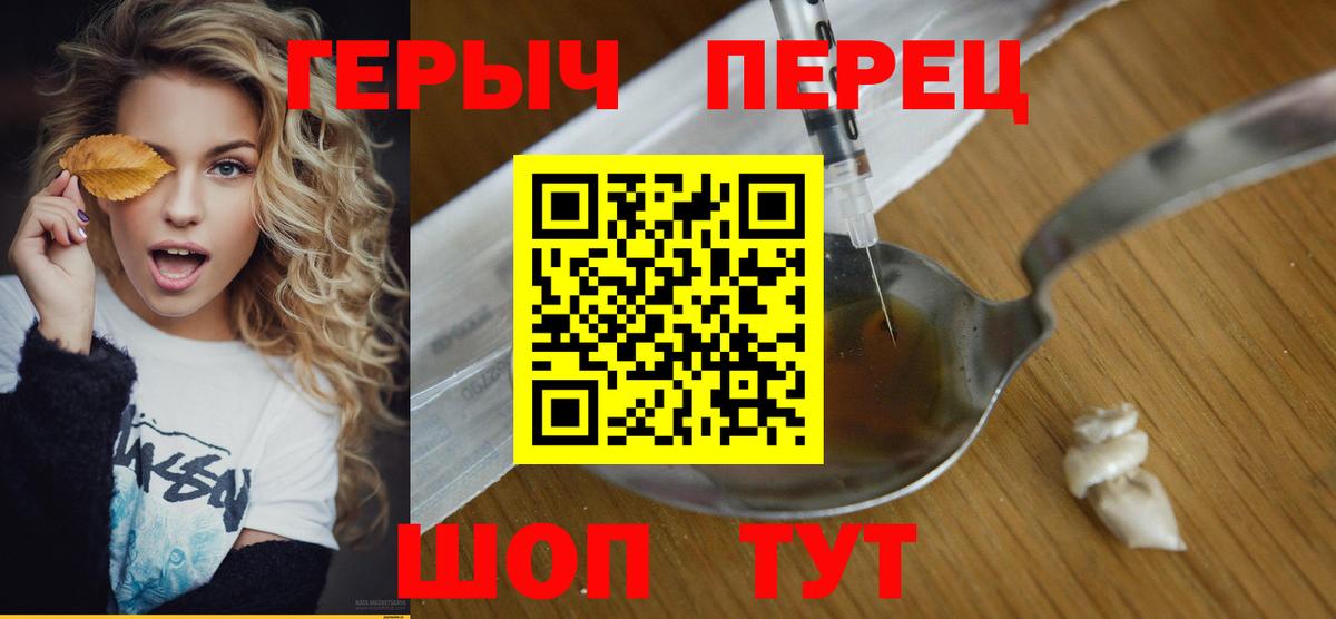 Героин Афган  Вход с VPN  Альметьевск 