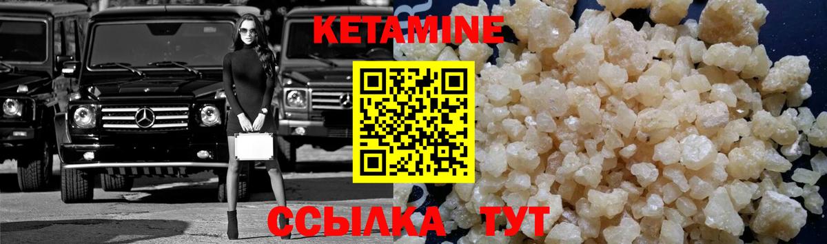 Альметьевск  КЕТАМИН VHQ  Кетамин ketamine  Вход с VPN 