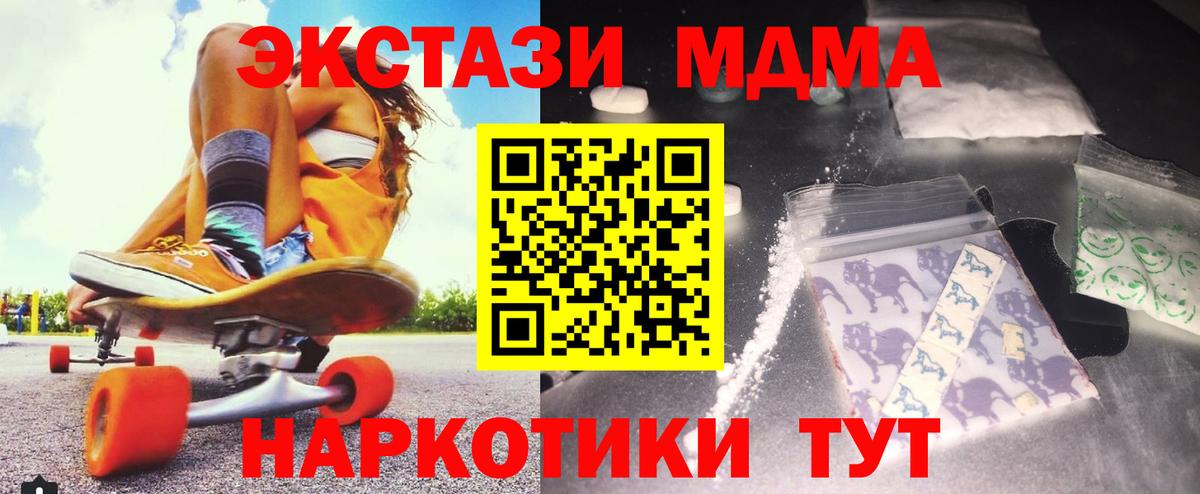 MDMA молли  MDMA  Альметьевск  Вход с VPN  МДМА молли 
