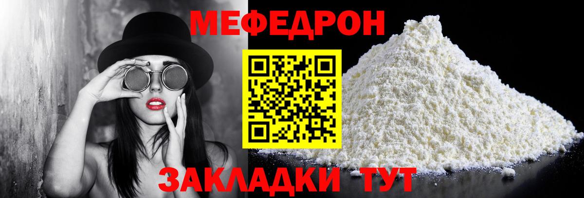 МЕФ кристаллы Альметьевск