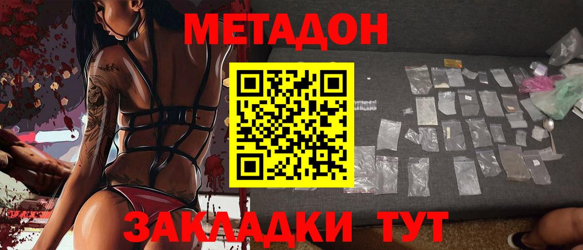 Альметьевск  Метадон methadone  Вход с VPN  ссылка на мегу   Метадон VHQ 