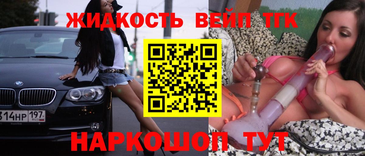 Дистиллят ТГК жижа  Вход с VPN  Альметьевск 